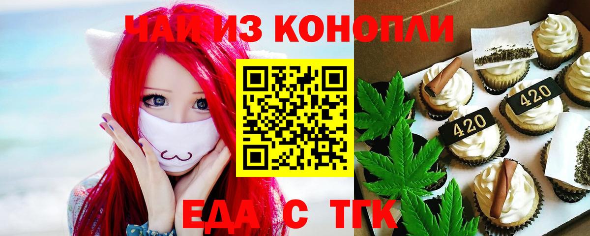 Canna-Cookies марихуана  Вход с VPN  Минеральные Воды 