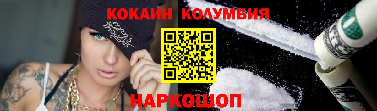 КОКАИН  Вход с VPN  Минеральные Воды  COCAIN FishScale 
