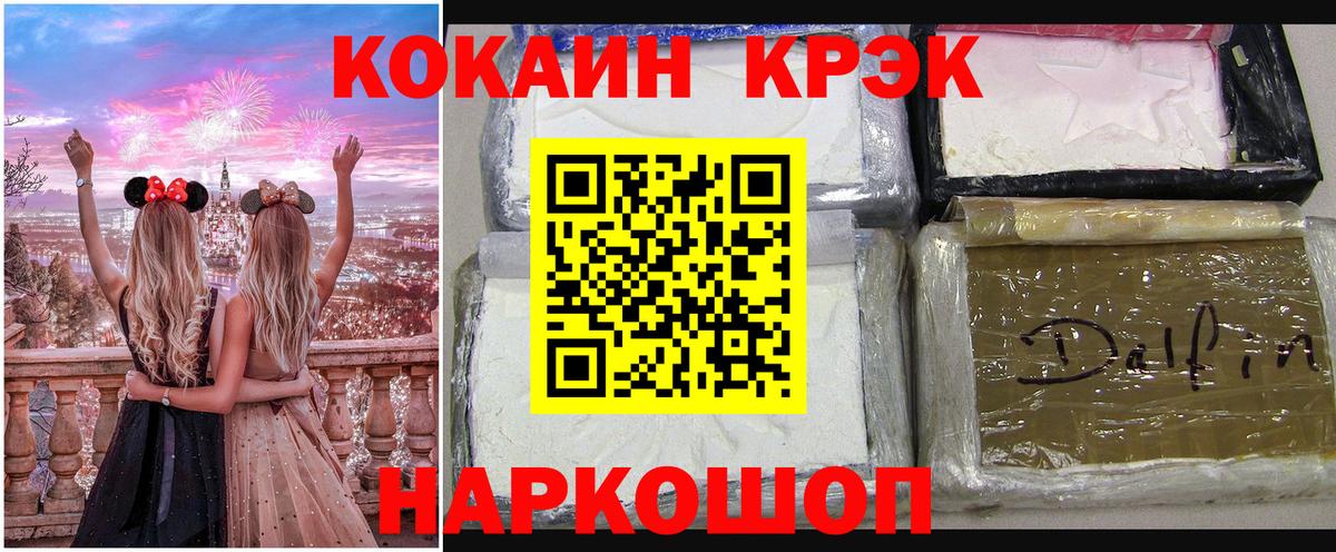 Мефедрон кристаллы  Минеральные Воды  Альфа ПВП СОЛЬ   Вход с VPN  Каннабис  COCAIN  ГАШ 