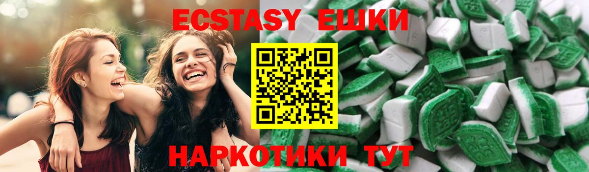 Экстази XTC  Вход с VPN  Минеральные Воды 