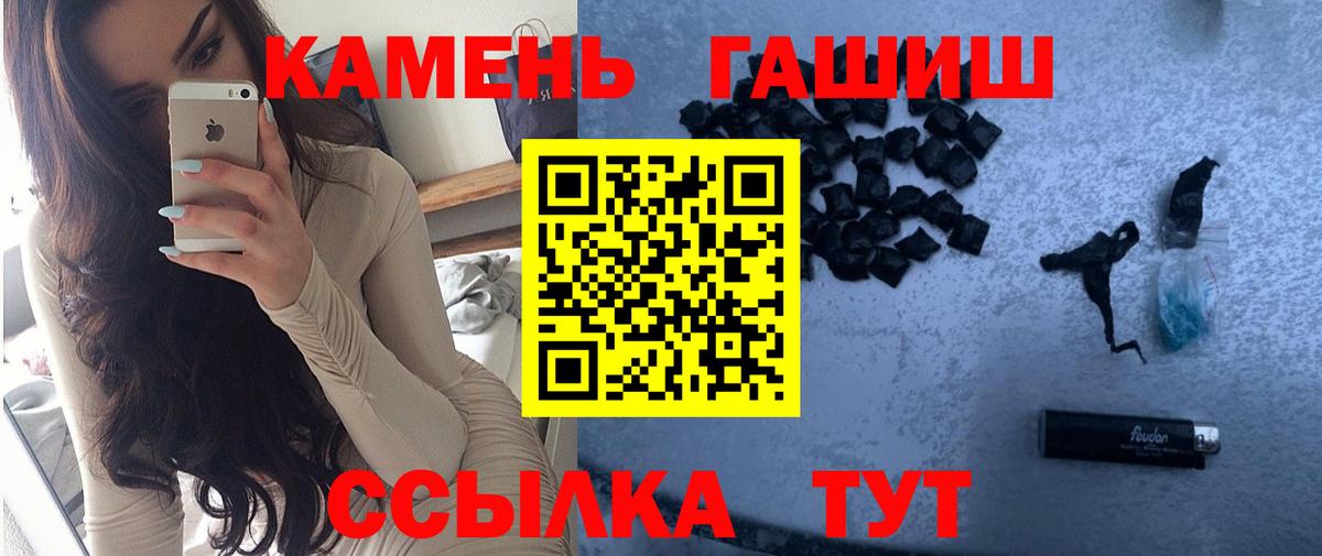 ГАШ Premium  ГАШ Ice-O-Lator  Минеральные Воды  Гашиш  Вход с VPN 