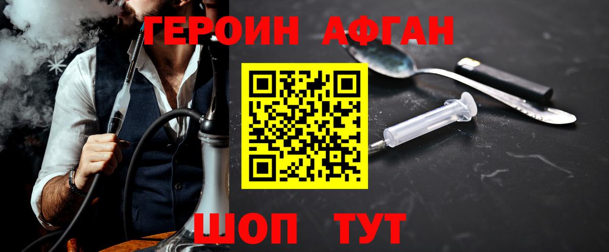 ГЕРОИН Heroin Минеральные Воды