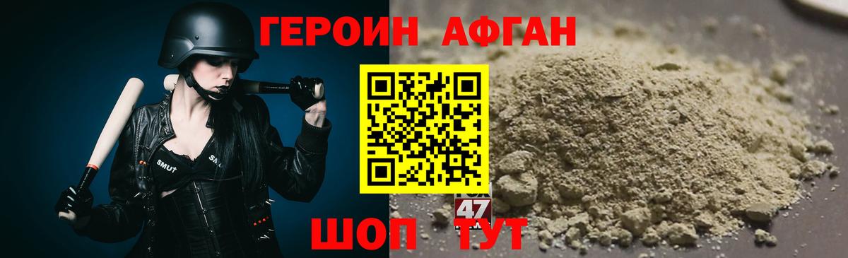 ГЕРОИН хмурый  Вход с VPN  Героин  Минеральные Воды 
