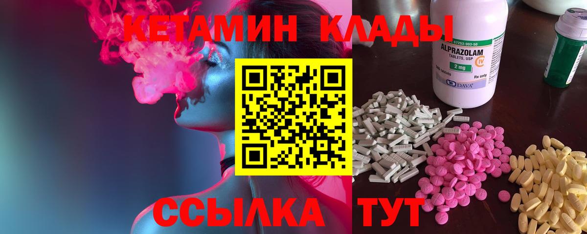 Кетамин ketamine Минеральные Воды