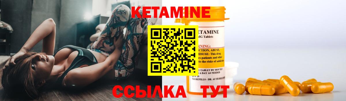 Минеральные Воды  Кетамин VHQ  Вход с VPN  КЕТАМИН ketamine 