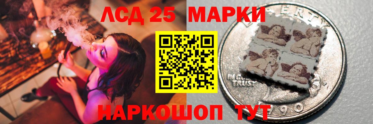 Лсд 25 экстази кислота Минеральные Воды