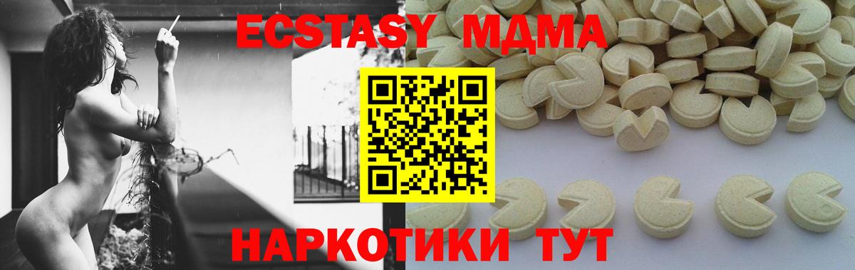 МДМА VHQ Минеральные Воды