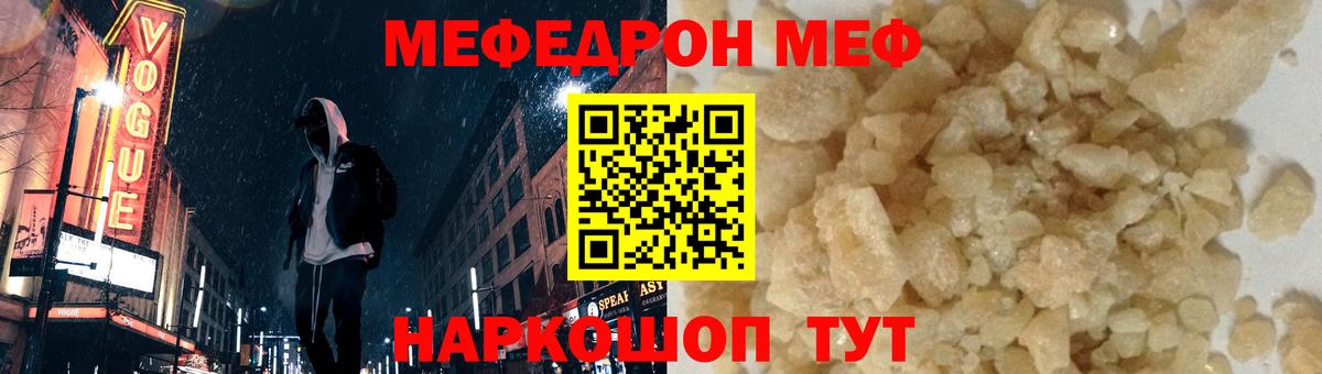Минеральные Воды  Мефедрон  Меф  Вход с VPN  МЯУ-МЯУ 4 MMC 