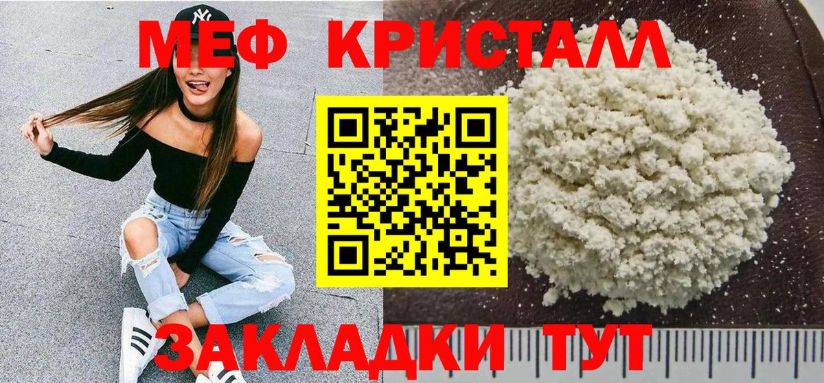 МЕФ мука Минеральные Воды