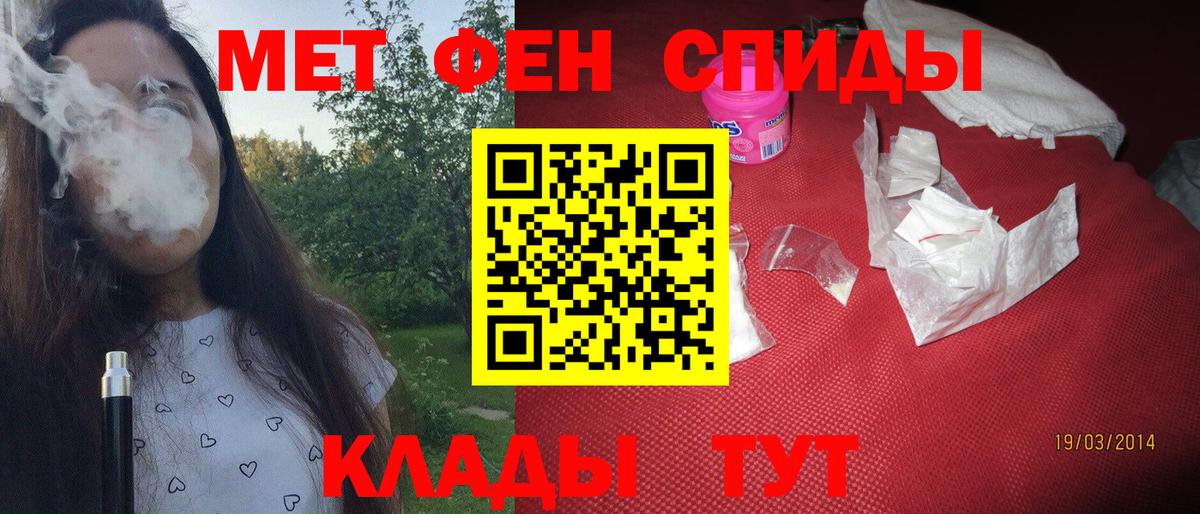 Первитин кристалл  Вход с VPN  Минеральные Воды 