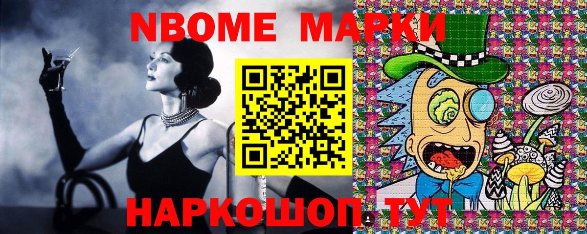 Марки NBOMe 1,8мг  Марки NBOMe 1,8мг  Минеральные Воды  Вход с VPN 