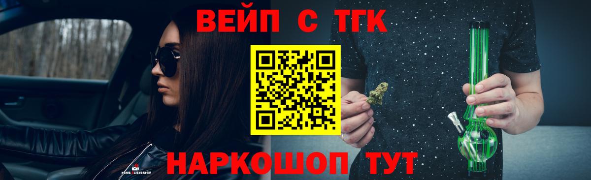 ТГК THC oil Минеральные Воды