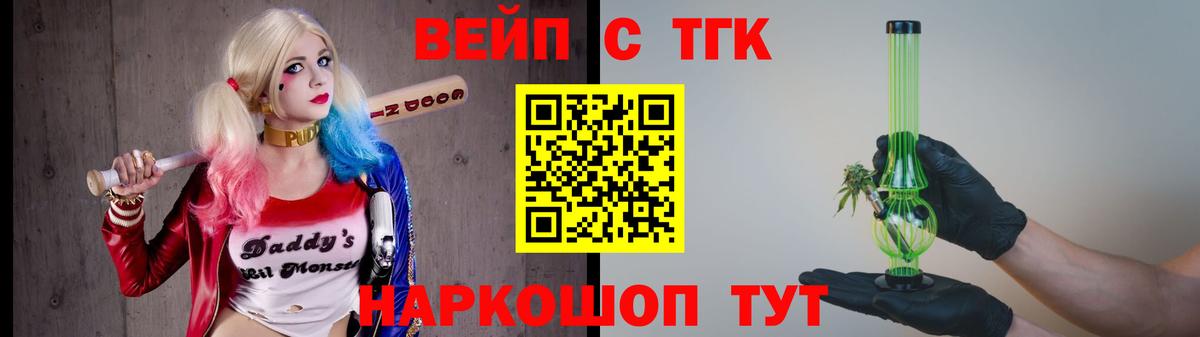 Минеральные Воды  купить наркотик  Вход с VPN  Дистиллят ТГК THC oil 