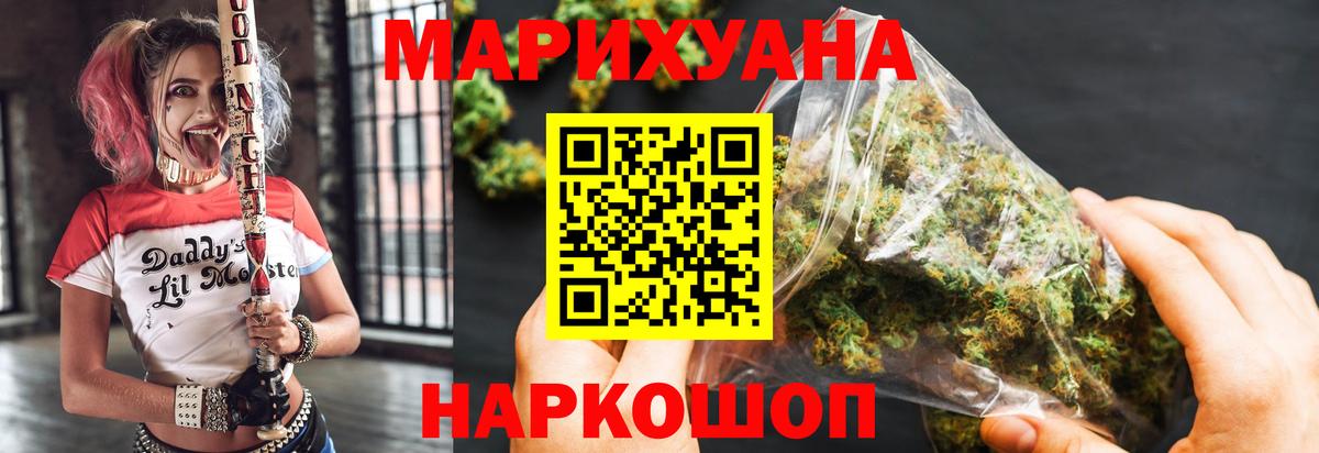 Марихуана конопля Минеральные Воды